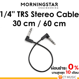 Morningstar 1/4 TRS Stereo Cable สาย TRS