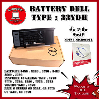 แบตเตอรี่ โน๊ตบุ๊ค Dell G3 3579 Battery Dell G3 3579 แบตเตอรี่แท้ รับประกัน ศูนย์ Dell Thailand 90 Day On-Site