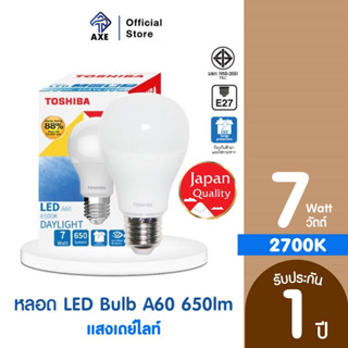 TOSHIBA หลอด LED Bulb A60 7 วัตต์ แสงเดย์ไลท์