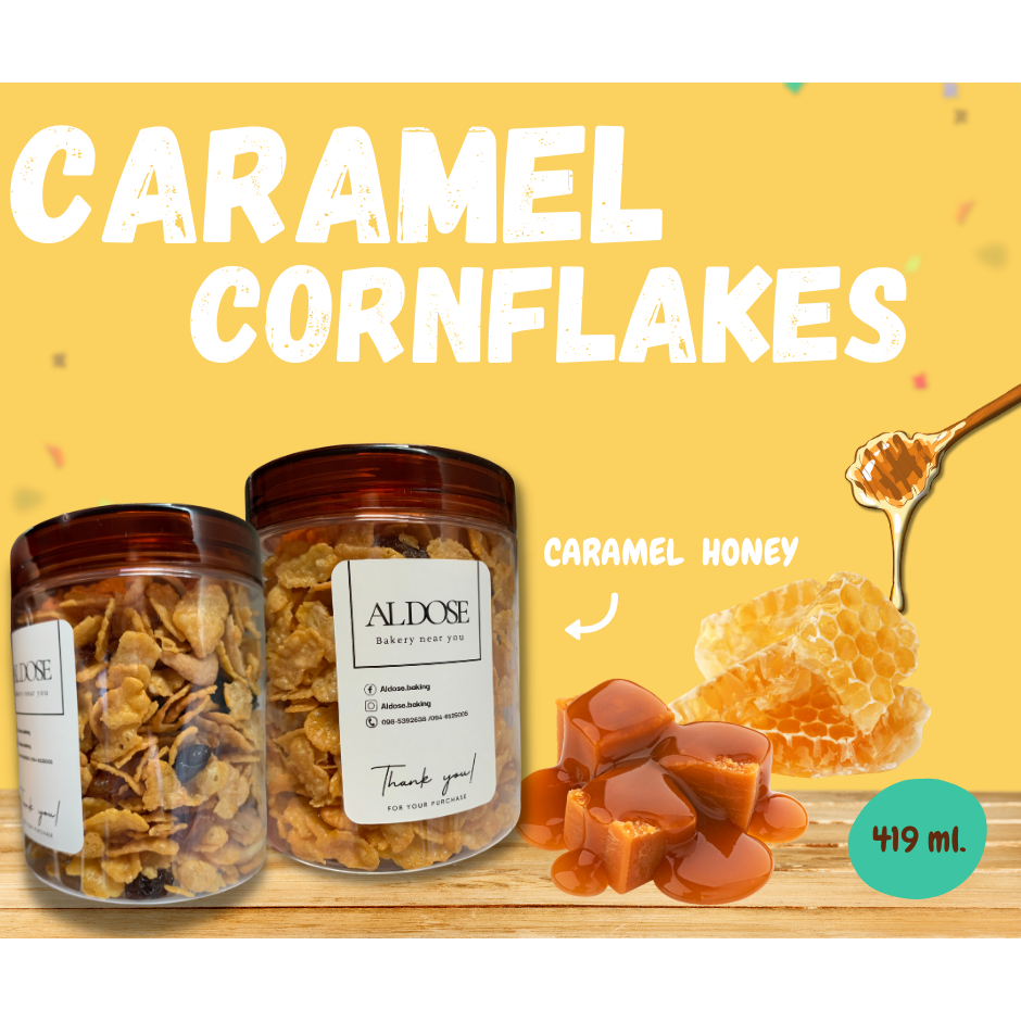โปรโมชั่นตุลาคม-กดเข้าดูได้เลย-คอนเฟลก-คาราเมล-cornflakes-caramel-หอม-คาราเมล-หวานน้อย