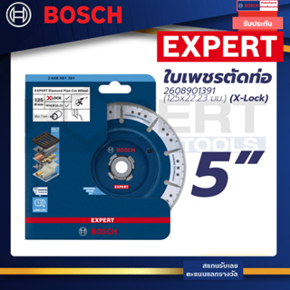 Bosch ใบเพชรตัดท่อ 5นิ้ว Expert Diamond pipe cut wheel 5" ขนาด (125x22.23 มม.) (X-Lock) 2608901391