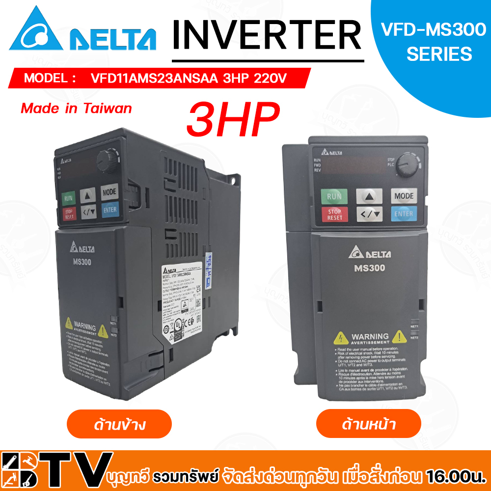 อินเวอร์เตอร์-inverter-220v-380v-ใช้กับมอเตอร์-3hp-10-hp-รุ่นvfd11ams23ansaa-3hp-220v-vfd5a5ms43ansaa-3hp-380v-vfd9a0ms4