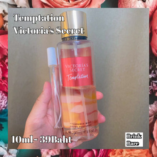 น้ำหอมกดแบ่งประเภทMist น้ำหอมแท้100%กลิ่น temptation Victoria’s Secret