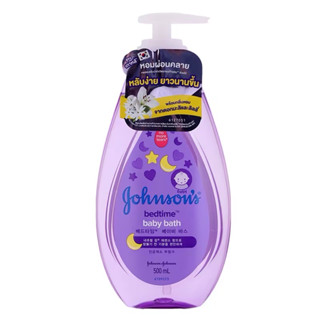 Johnsons bedtime baby bath | จอห์นสัน สบู่เหลวอาบน้ำ เบดไทม์ เบบี้ บาธ 500 มล.