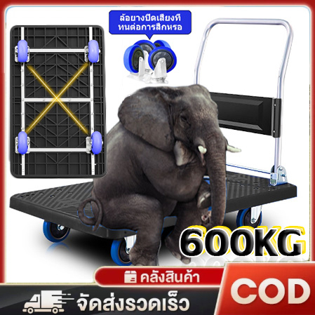 trolley-รถเข็นของ-600kg-รถเข็นสินค้า-รถเข็นพับได้-พื้นเหล็กพับได้-รถเข็น-รถเข็นอเนกประสงค์-รถเข็นของ-4-ล้อ-รถเข็นของพับไ