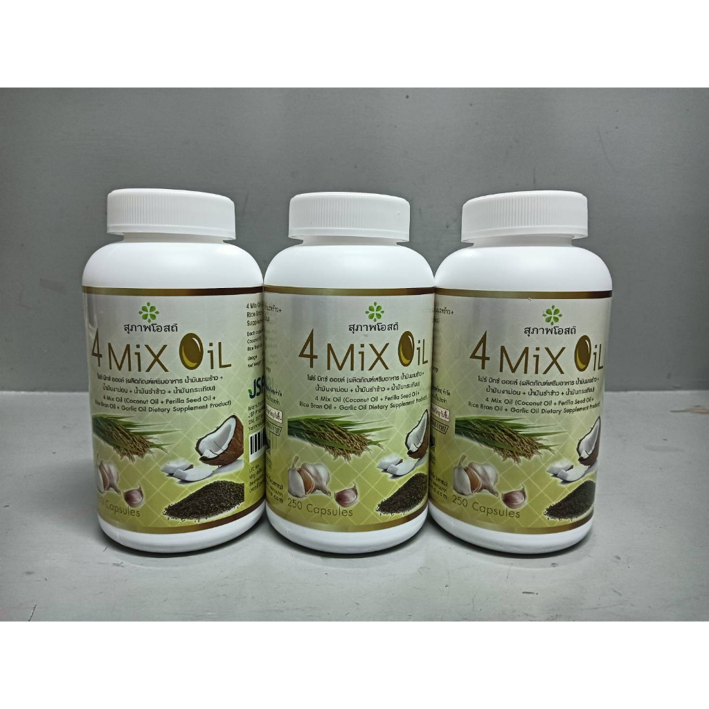 3-กระปุก-x-250-เม็ด-ของแท้100-4-mix-oil-ผลิตภัณฑ์เสริมอาหารน้ำมันสกัดเย็น-ผลิตภัณฑ์เสริมอาหารน้ำมันสี่สหาย