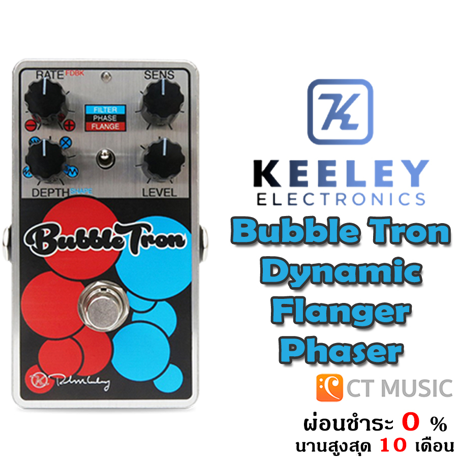 keeley-bubble-tron-dynamic-flanger-phaser-เอฟเฟคกีตาร์