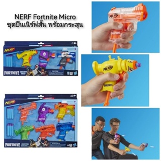 NERF Fortnite Micro ชุดปืนเนิร์ฟกระบอกสั้น พร้อมกระสุน