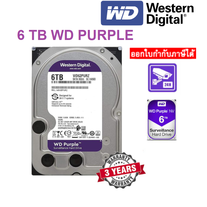 HDD WD 6TB WD Purple ประกัน 3 ปี (ฮาร์ดดิสก์แนส) พร้อมส่งทันที | Shopee ...