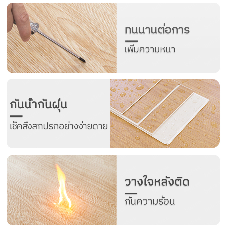 befree-กระเบื้องยางลายไม้-กาวในตัว-ชุดตัวอย่าง-แผ่นปูพื้น-วัสดุpvc-pve-หนา-2-มม-แผ่นปูพื้น-ติดตั้งง่าย-ไม่ซึมน้ำ