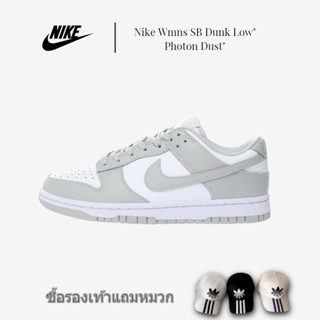 Nike Wmns SB Dunk Low"Photon Dust" Low Top รองเท้าผ้าใบลำลองรองเท้าสเก็ตบอร์ด