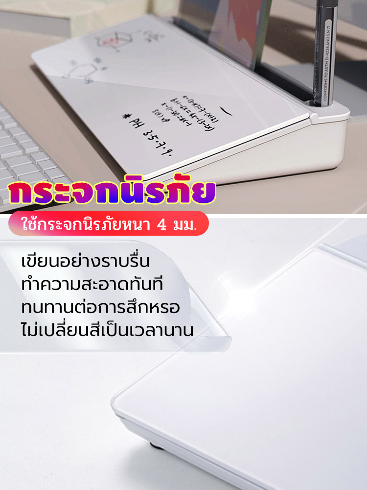 เขียนง่าย-ไหลลื่น-ลบง่ายไม่ทิ้งคราบ-กระดานไวท์บอร์ด-ไวท์บอร์ดกระจกตั้งโต๊ะ-ไวท์บอร์ดตั้งโต๊ะ-อุปกรณ์สํานักงาน