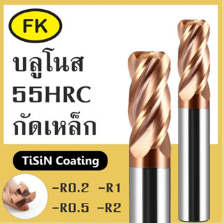 เอ็นมิลคาร์ไบด์ Bull Nose R1  แข็ง55 HRC เคลือบสีทองแดง