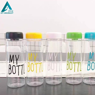 ภาพหน้าปกสินค้าMY BOTTLE ขวดน้ำ กระบอกน้ำ ขวดน้ำพกพา แบบใส ขวดพลาสติก 500 ml. ที่เกี่ยวข้อง