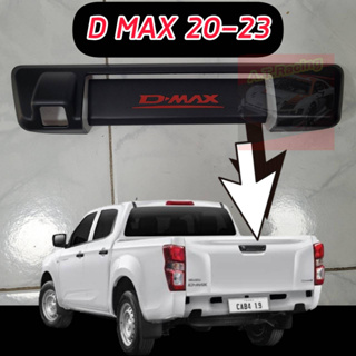 ครอบมือดึงท้ายดำด้าน โลโก้สีแดง Isuzu D max 20 21 22 23 งานดำด้าน แบบมีกล้องหลัง และ แบบไม่มีกล้องหลัง มีกาว 3 M