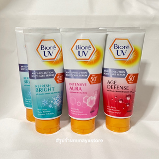 ☀️พร้อมส่ง Biore UV Body Care Serum Refresh Bright SPF50+ PA+++ 150ml กันแดดบิโอเร
