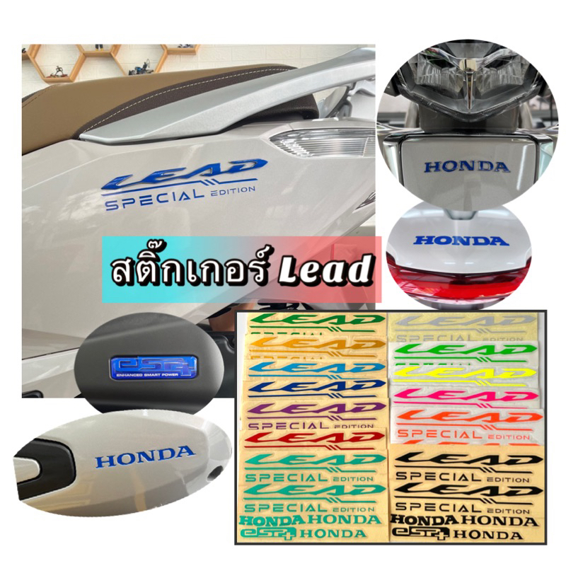 honda-lead-สติ๊กเกอร์ติดโลโก้-honda-lead