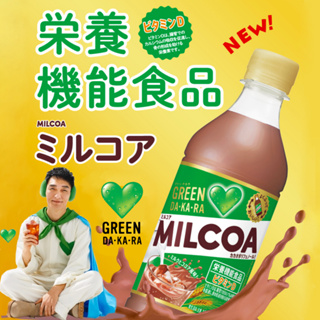 Suntory ＧＲＥＥＮ ＤＡ･ＫＡ･ＲＡ Milcoa ミルコア 430ml. ซันโทรี่ นมโกโก้ พร้อมดื่ม