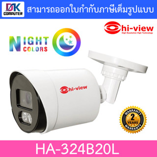 Hi-view กล้องวงจรปิด รุ่น HA-324B20L 2MP 4 in 1 ให้ภาพสีทั้งกลางวันกลางคืน