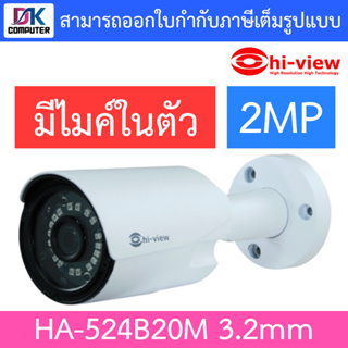 Hi-view กล้องวงจรปิด ความละเอียด 2 MP รุ่น HA-524B20M 3.2mm