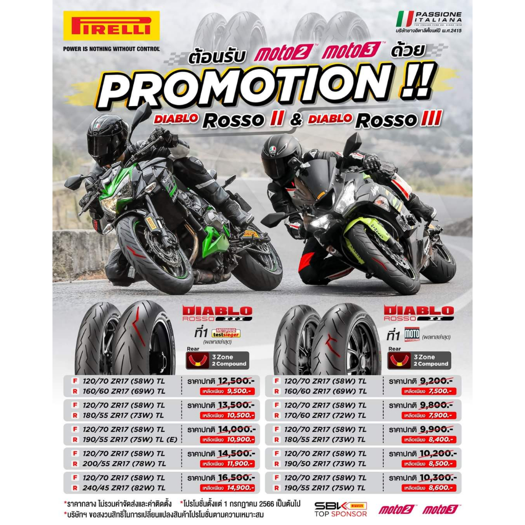 ส่งฟรี-โปรโมชั่น-ราคาพิเศษ-ยาง-pirelli-rosso3-rosso2-ยางใหม่