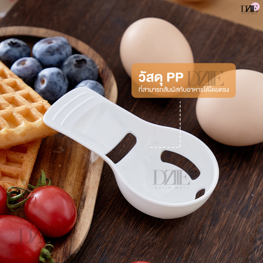 dziiemall-egg-separator-ที่แยกไข่-อุปกรณ์-ทำขนม-ช้อน-เครื่องมือ-ทำอาหาร-เครื่องครัว-เบเกอร์รี่-พลาสติก-ที่กรอง-ของใช้