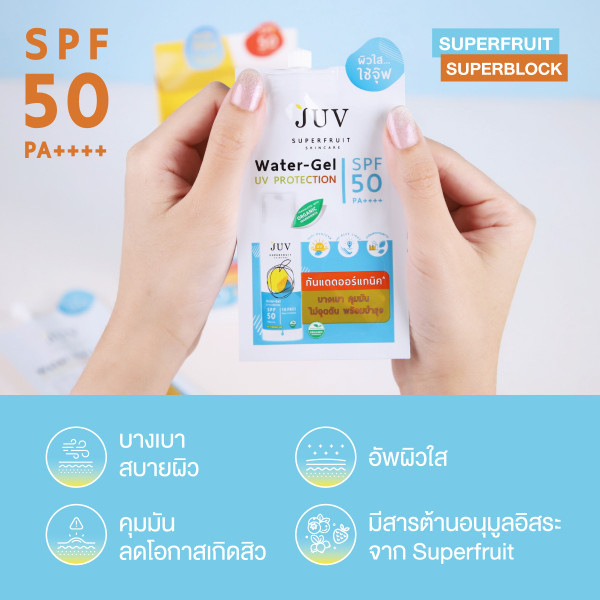 แบบซอง-juv-water-gel-uv-protection-spf50-pa-7ml