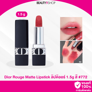 S87 / Dior Rouge Matte Lipstick (1.5g) #772 Classic ลิปแมทท์กำมะหยี่