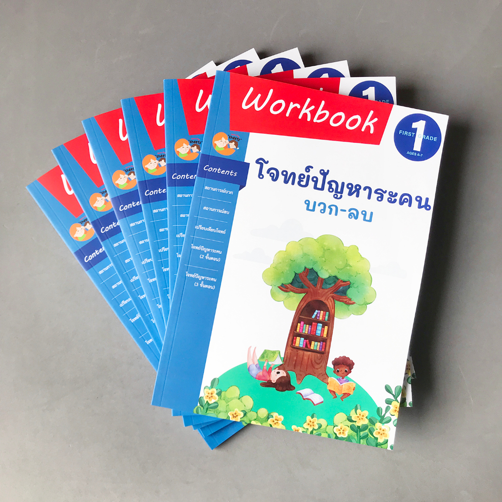 หนังสือ-แบบฝึกหัด-โจทย์ปัญหาระคน-บวก-ลบ-รวมเล่ม-word-problems-mama-say-sheets-mebestbook