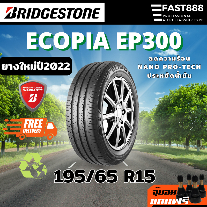 bridgestone-ขนาด-195-65-r15-รุ่น-ep300-ยางปี2022-ecopia-ยางเก๋ง-ยางรถยนต์ขอบ15-ส่งฟรี