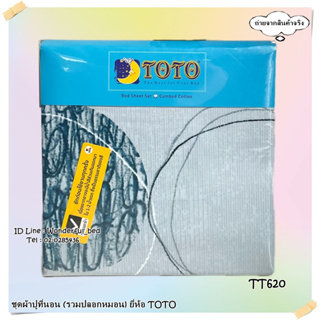TOTO  (TT620) 🔥ชุดผ้าปูที่นอน🔥ผ้าปู6ฟุต ผ้าปู5ฟุต ผ้าปู3.5ฟุต+ปลอกหมอน (ไม่รวมผ้านวม) ยี่ห้อโตโต 🚩ลายทั่วไป🚩 No.1199