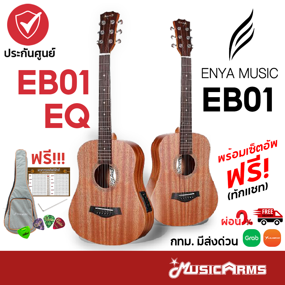 รูปภาพสินค้าแรกของEnya EB01 กีต้าโปร่ง Enya EB01EQ กีต้าร์โปร่งไฟฟ้า EB-01 / EB-01EQ ฟรี อุปกรณ์พร้อมเล่น