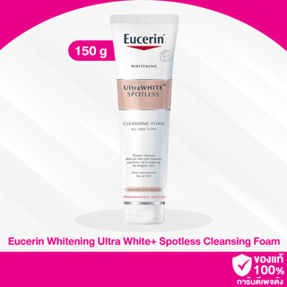 B94 / Eucerin Whitening Ultra White+ Spotless Cleansing Foam 150g คลีนซิ่งโฟม หน้าใสสูตรอ่อนโยน