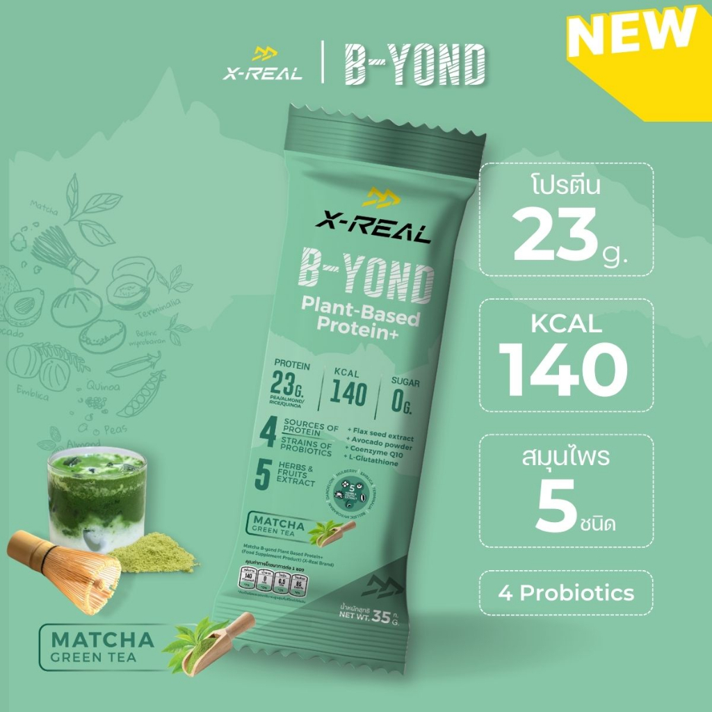 x-real-matcha-b-yond-plant-based-protein-โปรตีนพืช-bananarun