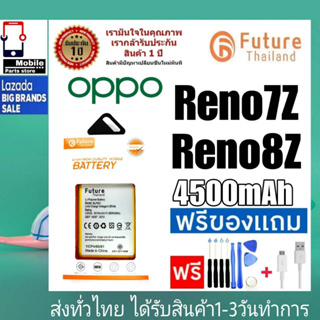 แบตเตอรี่  แบตมือถือ อะไหล่มือถือ Future Thailand battery OPPO Reno7Z , Reno8Z