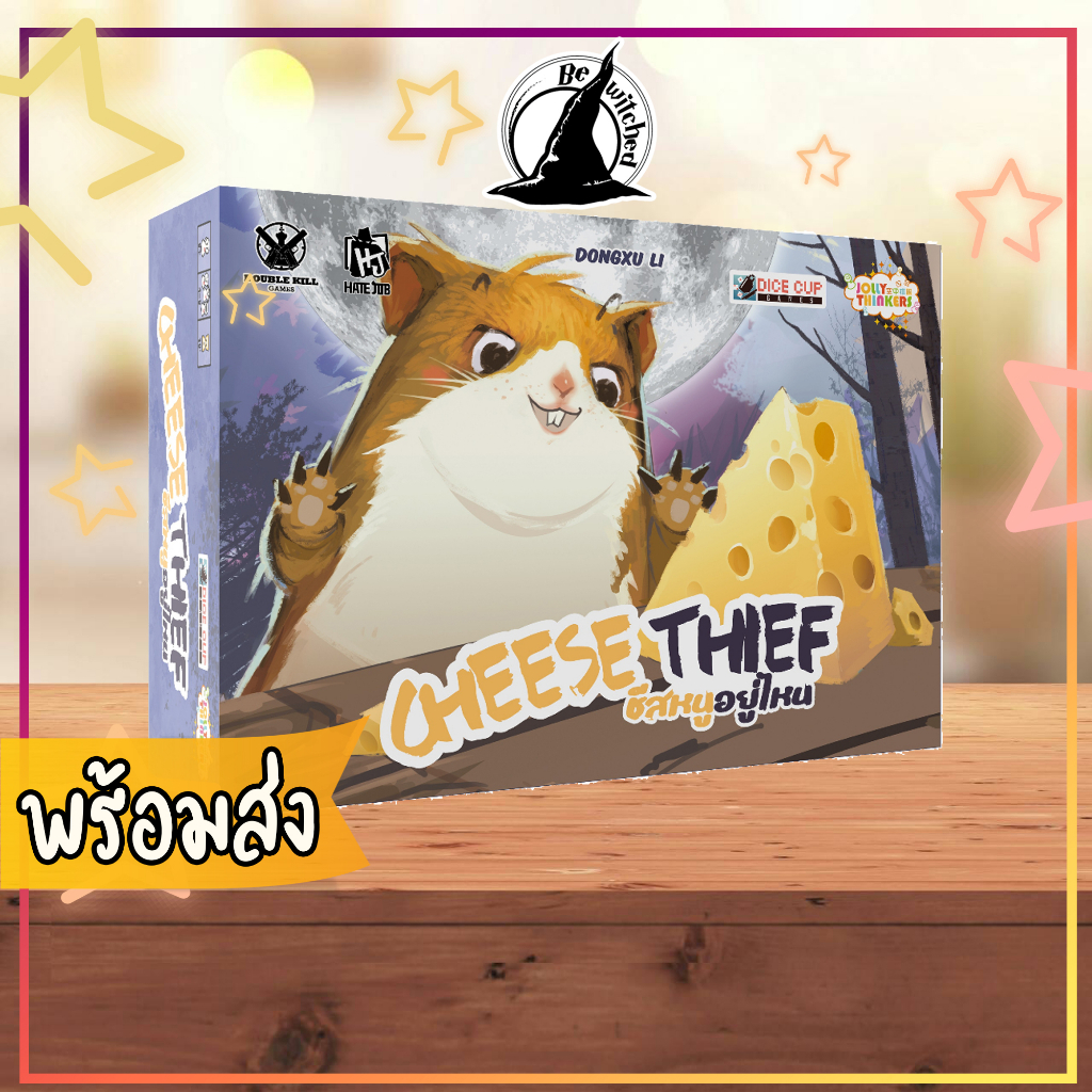 ชีสหนูอยู่ไหน Cheese Thief TH/EN Board Game [SP 8+] Shopee Thailand