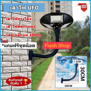 ขาไฟโคมไฟถนน ทรงตัว C เเบบติดผนัง สีดำ 3 นิ้ว (สำหรับโคมถนนโซล่าเซล UFO) ขาไฟ เสาไฟโซล่าเซลล์ ราคาถูก เสาโคมถนน เสาไฟถนน