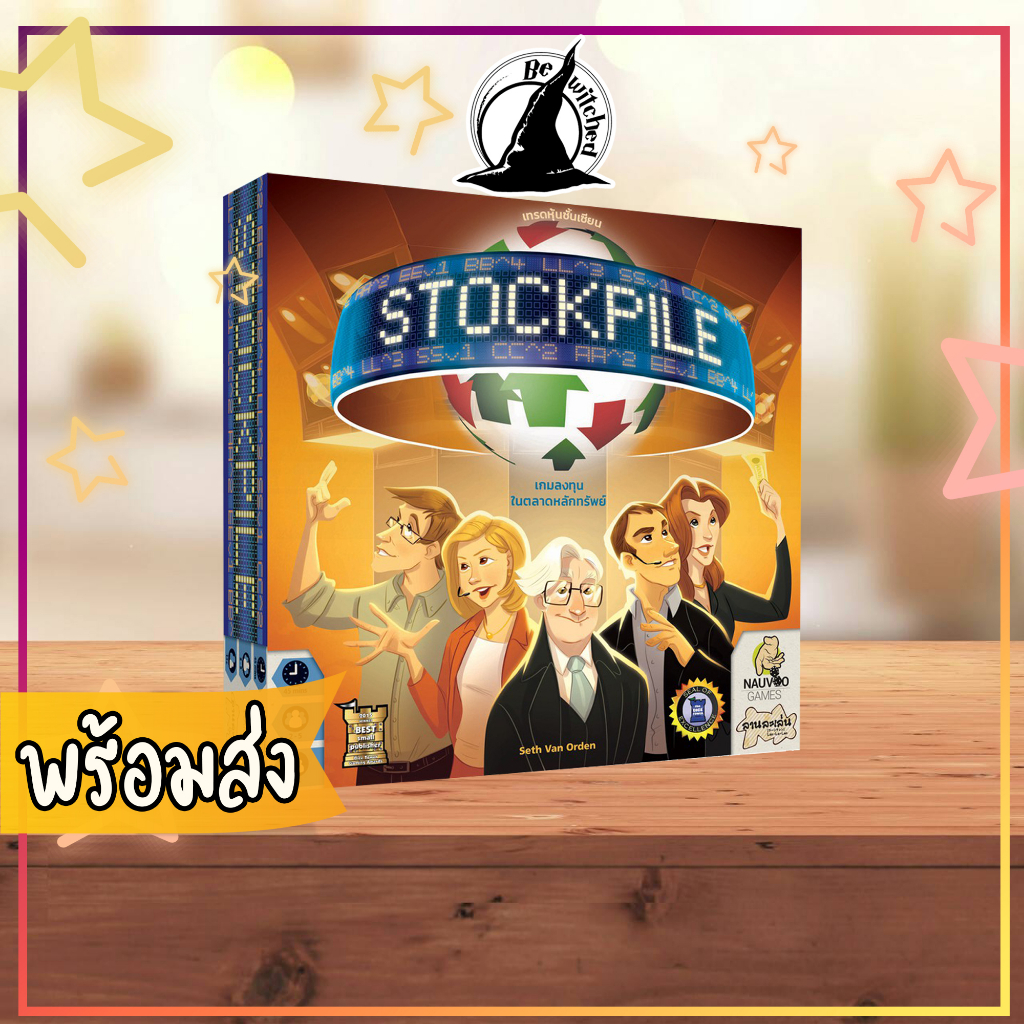 [รอ] Stockpile เทรดหุ้นชั้นเซียน Board Game ภาษาไทย [Wi 102, Vi 100