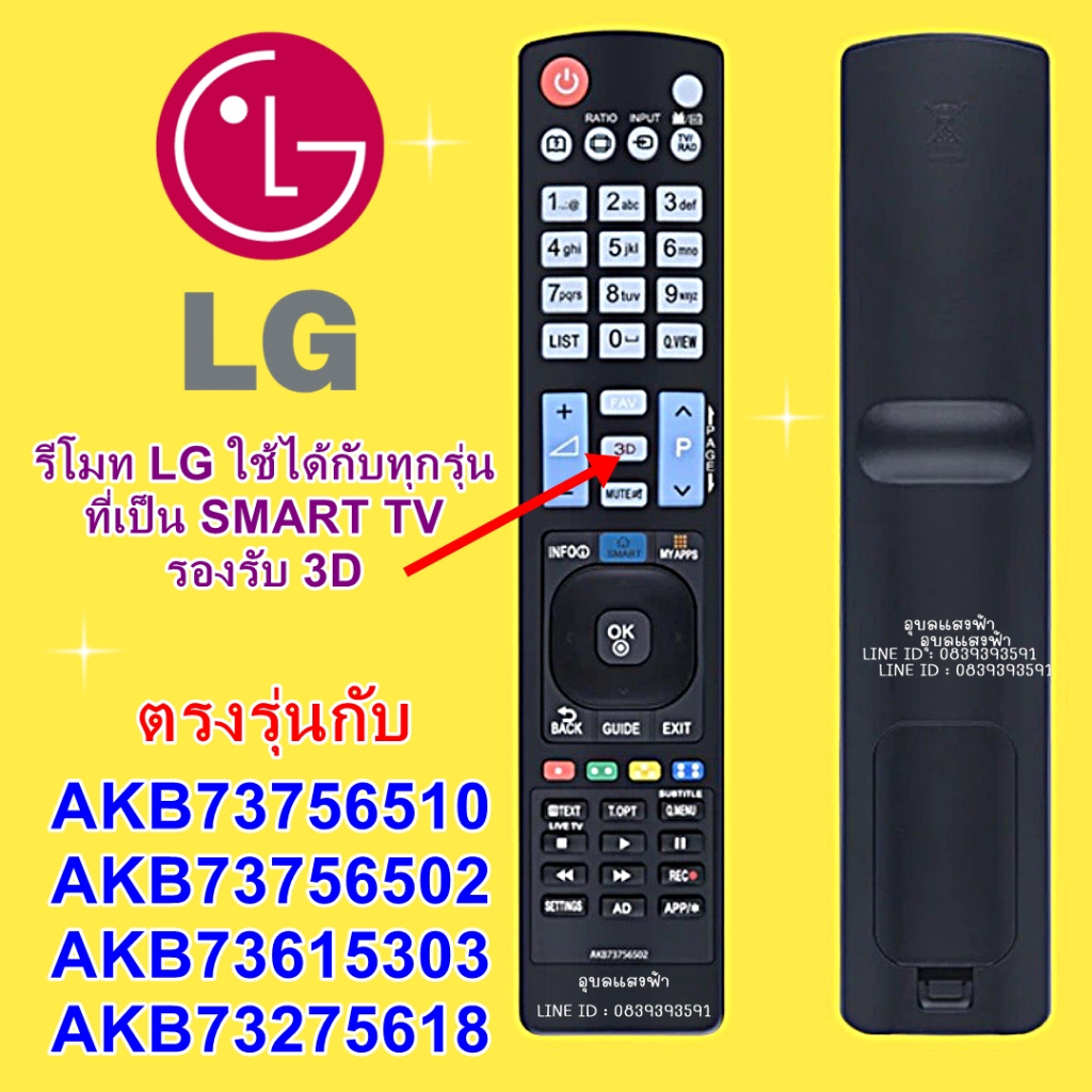 Brand New Replacement AKB73756502 Suitable for LG Smart LCD TV Remote Control 49UF7300 AKB73756504 | Philippines