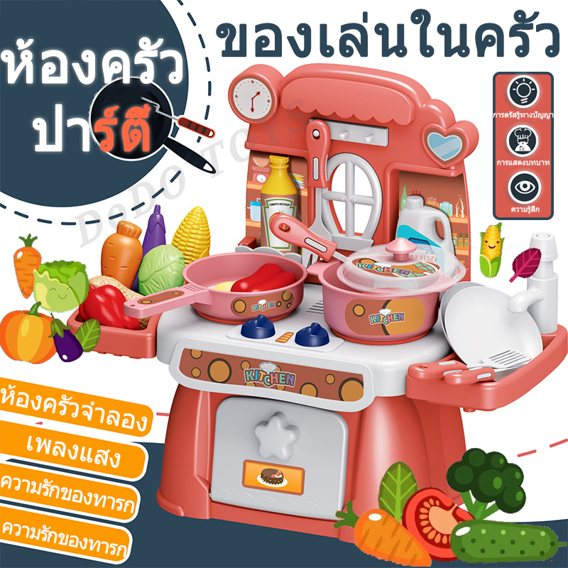 รองรับ-cod-ชุดของเล่นเด็ก-play-house-kitchen-เด็กชายและเด็กหญิงจำลองการทำอาหารทำอาหาร-ของเล่นเด็ก-3-6-ขวบ