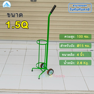 STL99 รถเข็นถัง ออกซิเจน 1.5Q ถังเดี่ยว หรือ สำหรับใส่ท่อก๊าซต่างๆ ท่ออาร์กอน ท่อพยาบาล ท่อco2 ท่อลมอ๊อกซิเจน