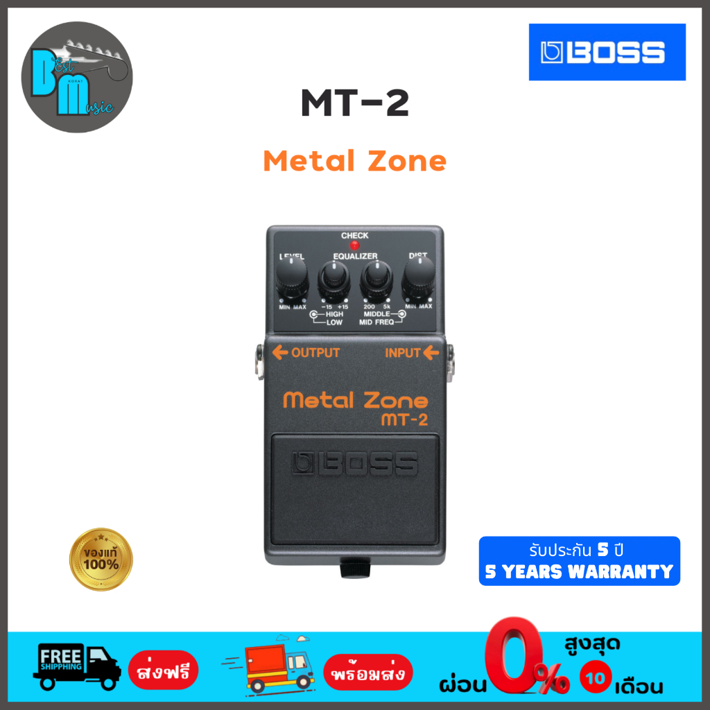 boss-mt-2-metal-zone-เอฟเฟคกีต้าร์