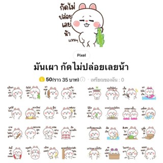 [สติ๊กเกอร์ไลน์] มันเผา กัดไม่ปล่อยเลยน้า