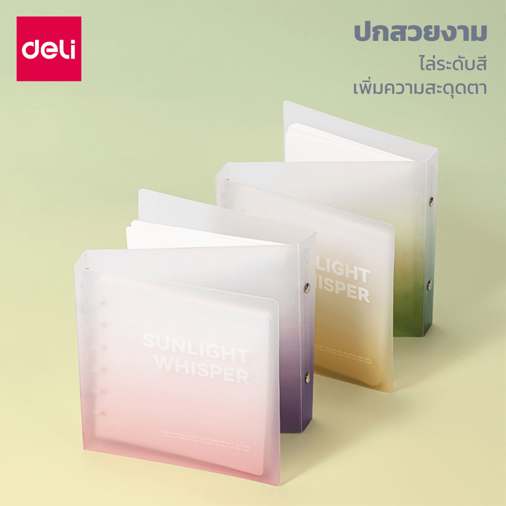 deli-สมุดเติมไส้ได้-สมุดโน๊ตไดอารี่-แบบสันห่วง-เติมกระดาษได้-มีซองใสใส่ชิ้นงาน-พกพาง่าย-เครื่องเขียน-notebook