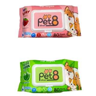 PET8 Petwipes  ทิชชู่เปียก สำหรับสุนัขและแมว สูตรอ่อนโยนพิเศษ ปราศจากแอลกอฮอล์และพาราเบน 80 แผ่น