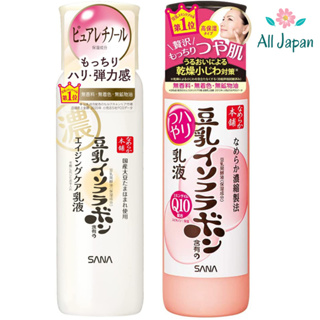 🌸น้ำตบบำรุงผิวหน้า SANA Nameraka Honpo Skin Lotion อุดมด้วยสารสกัดจากถั่วเหลือง