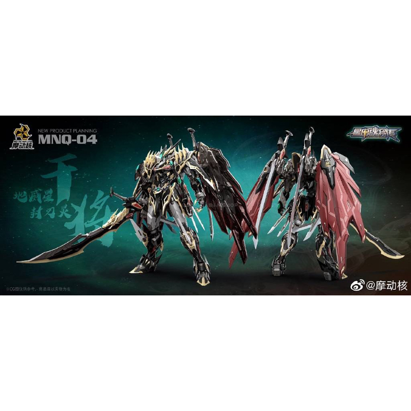 (มือ1) 1/72 MNQ04 Black Dragon Gan Jiang จากค่าย Motor Nuclear Shopee Thailand