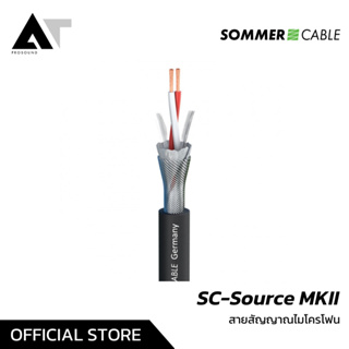 SOMMER CABLE SC-Source MKII สายไมค์ สายไมโครโฟน สายสัญญาณ คุณภาพดี (ราคาต่อเมตร) AT Prosound