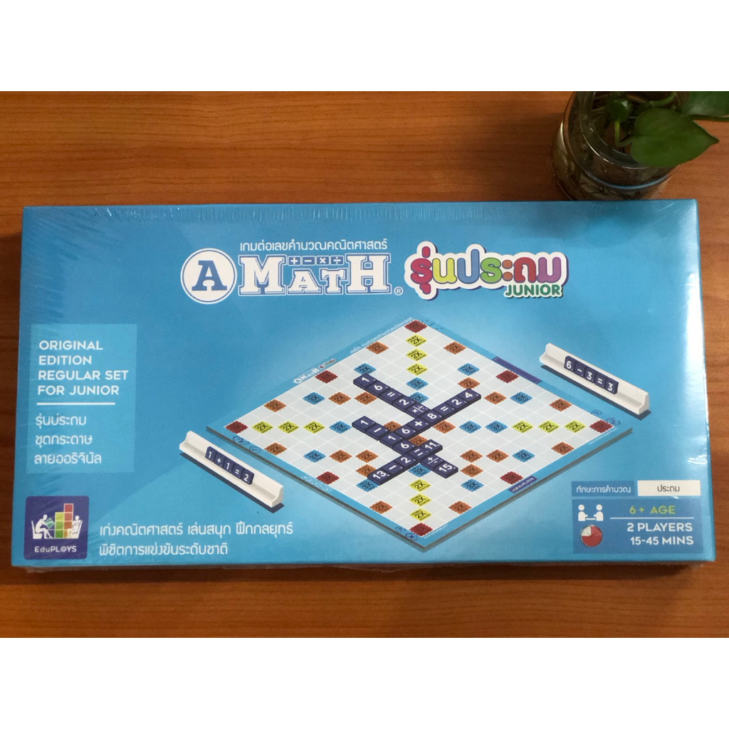 เกมต่อเลขคำนวณคณิตศาสตร์ A MATH รุ่นประถม | Shopee Thailand