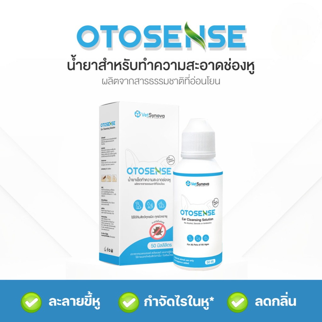 otosense-50ml-น้ำยาล้างทำความสะอาดขี้หู-พร้อมกำจัดไรในหู-ใช้ได้ทั้งสุนัข-แมว-กระต่าย